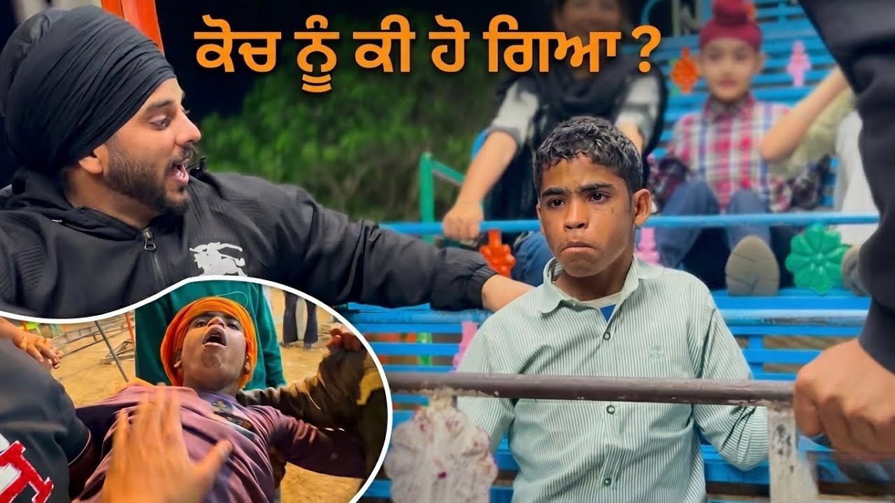 ਮੇਲੇ 'ਚ ਕੋਚ ਨੇ ਪਾ ਲਿਆ ਨਵਾਂ ਪੰਗਾ! 😂