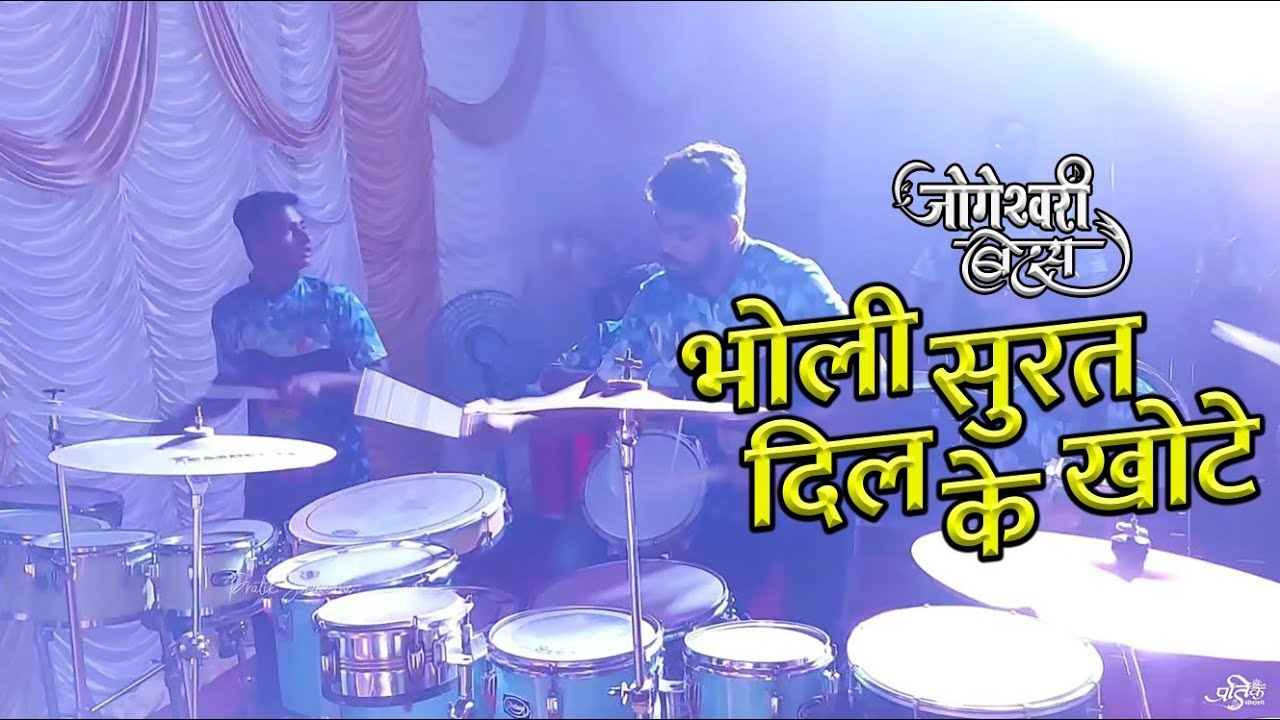 Bholi Surat Dil Ke Khote/Jogeshwari Beats/Mumbai Banjo Party 2022/Oshiwara Haldi Show 2022