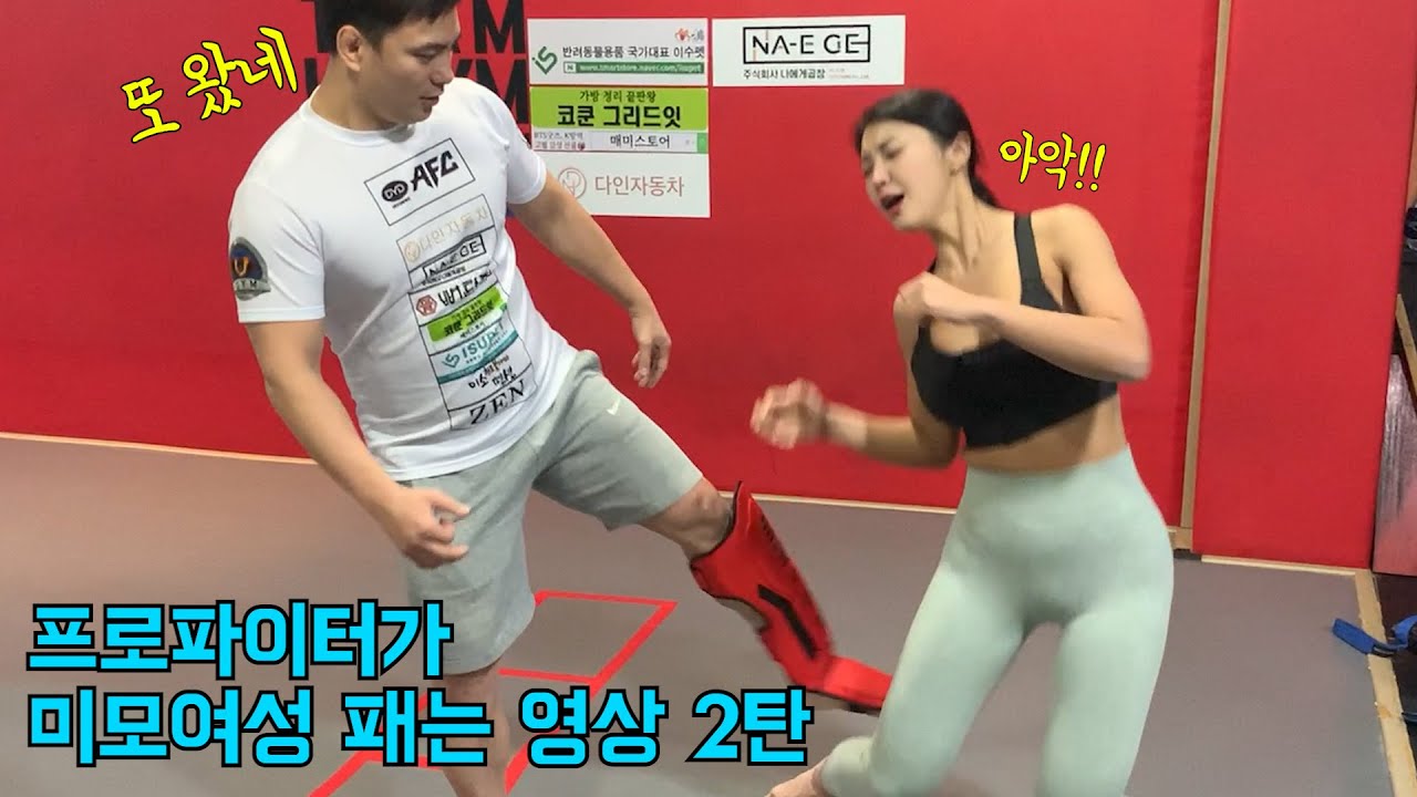 상남자 가 안봐주고 여자 패는 영상