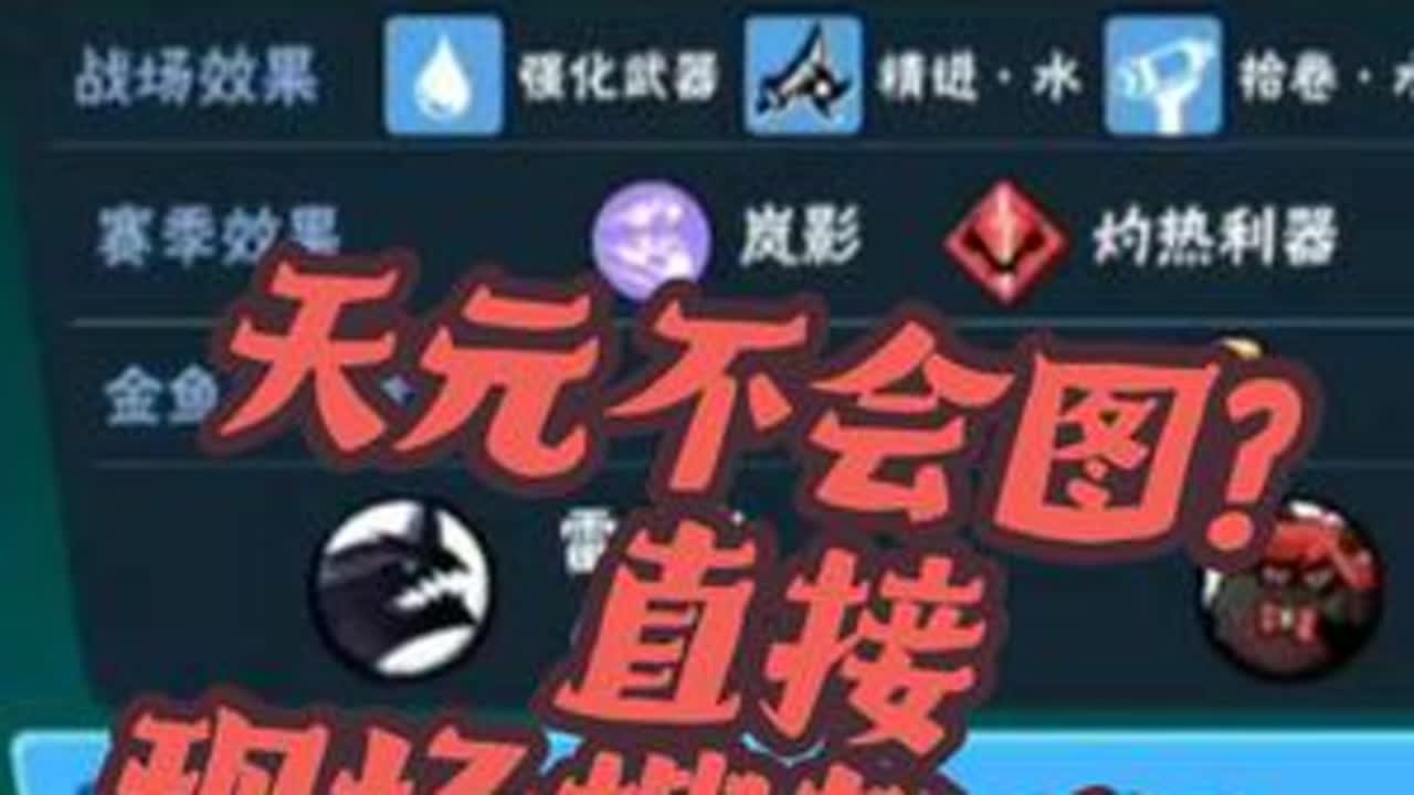 天元不会图？直接现场搜教程！#天元 #美术馆 #民262 #忍者必须死3 #忍3就要枭着玩