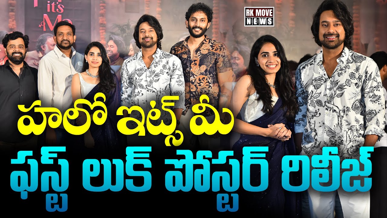 Hello It’s Me First Look Poster Released | Varun Sandesh | Shagnashree | RK Movie News