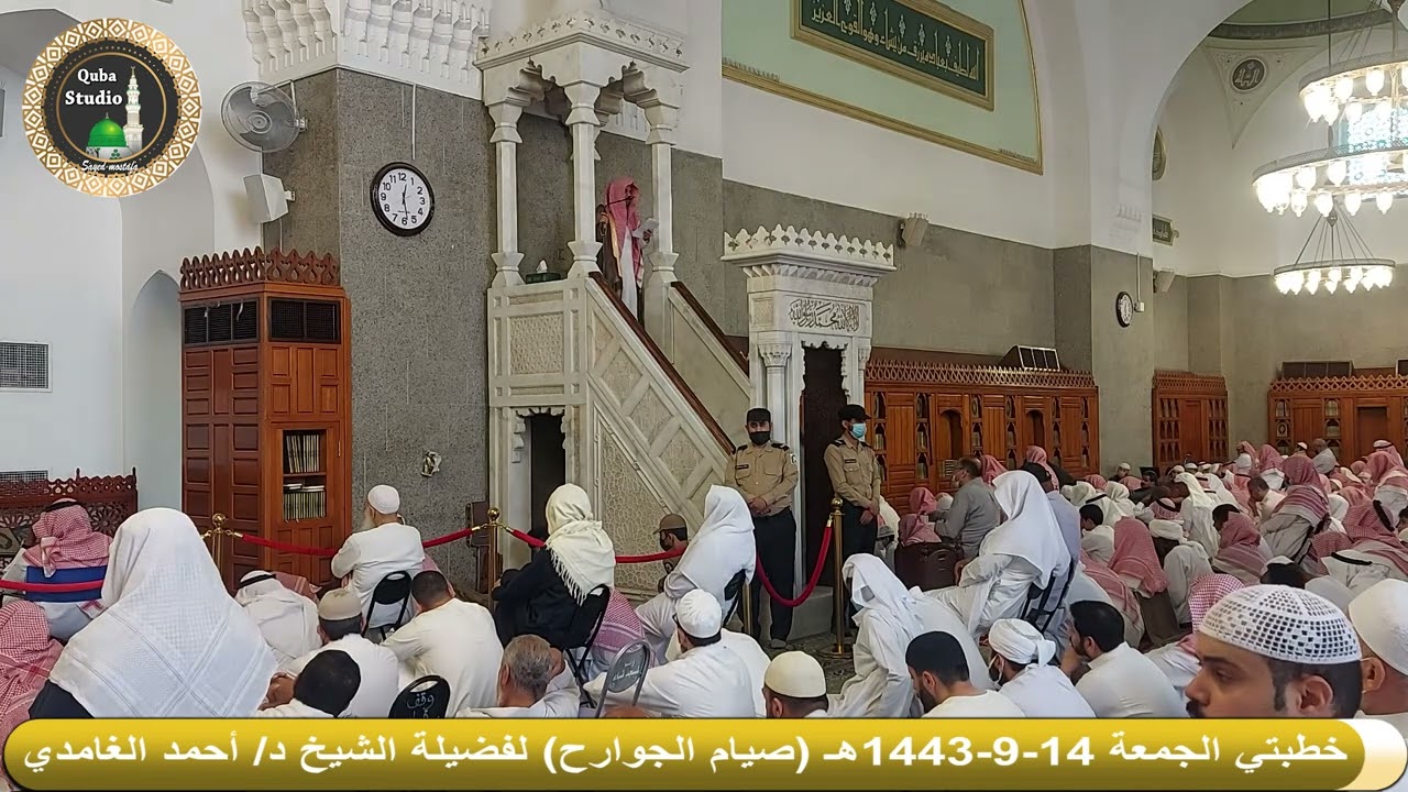 خطبتي الجمعة# 14- 9- 1443هـ # بعنوان (صيام الجوارح) لفضيلة الشيخ د/  أحمد الغامدي - حفظه الله