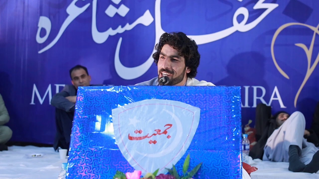 Munir Bunery Poetry || Mehfil Mushaira || Peshawar University || Islami Jamiat e Talaba