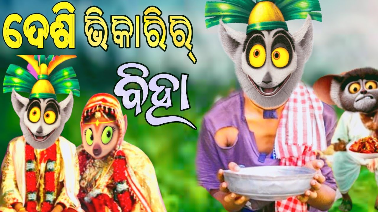 Sambalpure Desi bhikarir biha ।  Sambalpuri comedy । chitrasen tv