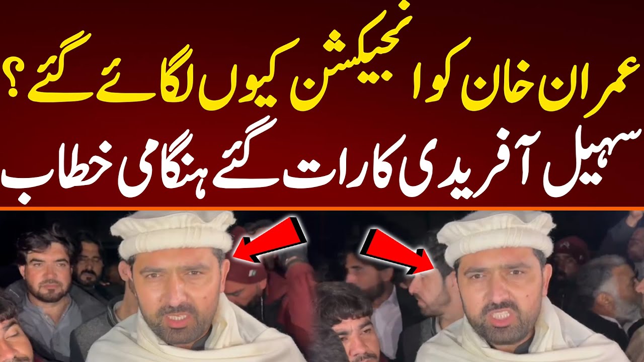 Who gave injections to Imran Khan? CM KPK's fiery press conference in front of adyala jail.