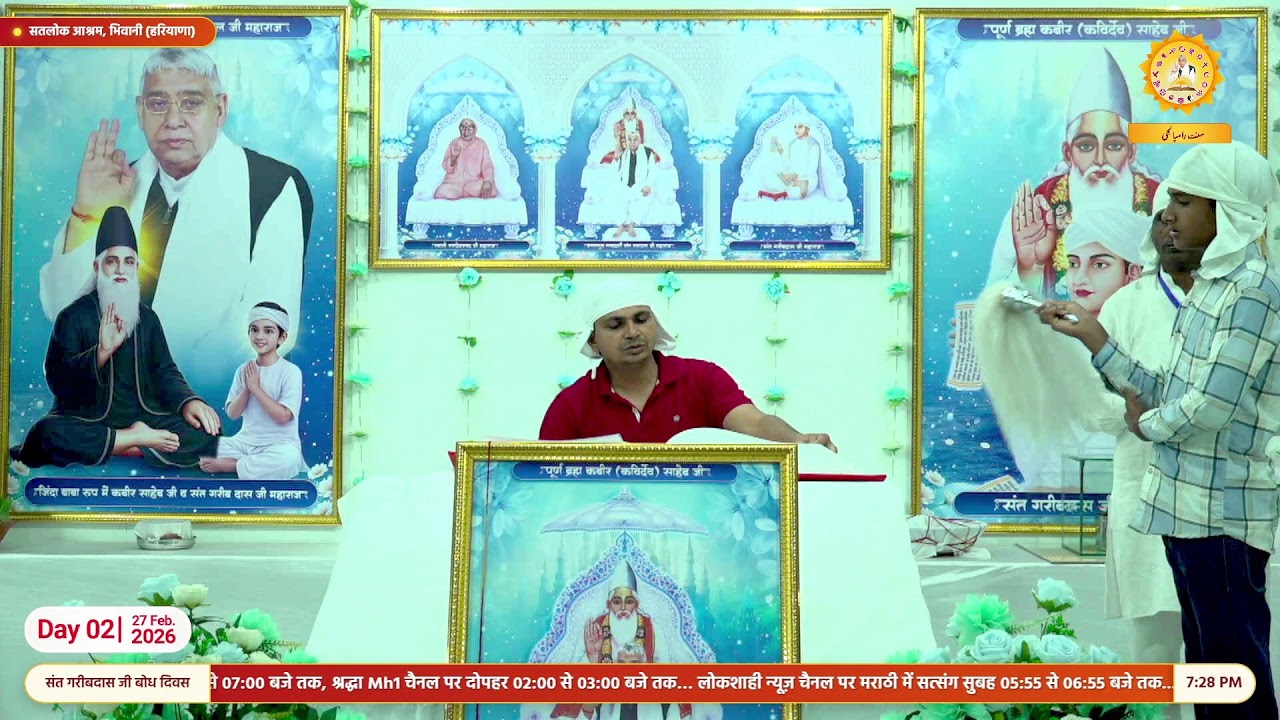 Day 2, Live Akhand Path on the occasion of Bodh Diwas of Sant Garibdas Ji, Satlok Ashram Bhiwani, HR