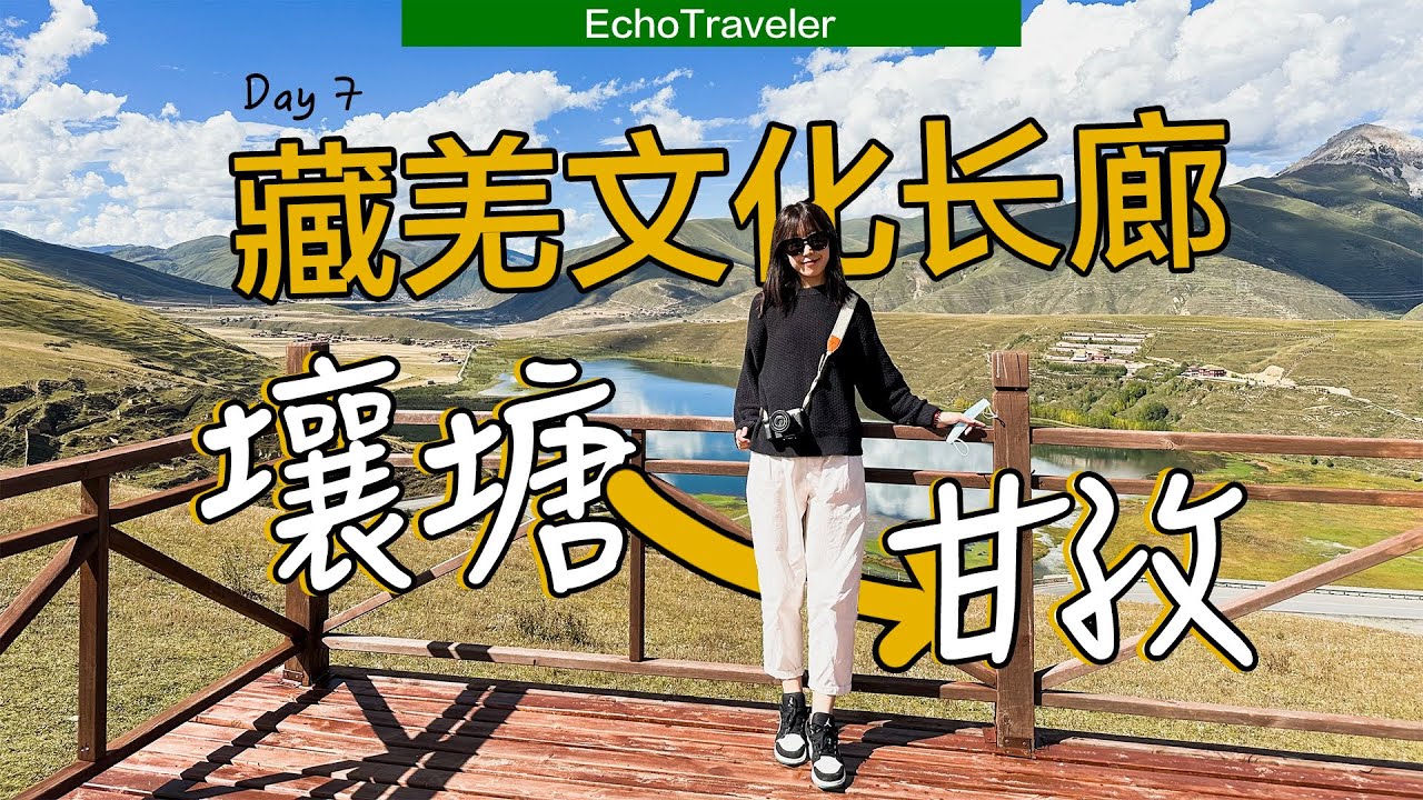 旅行就是走哪算哪，享受一个人在路上的过程，即便错过也没有遗憾