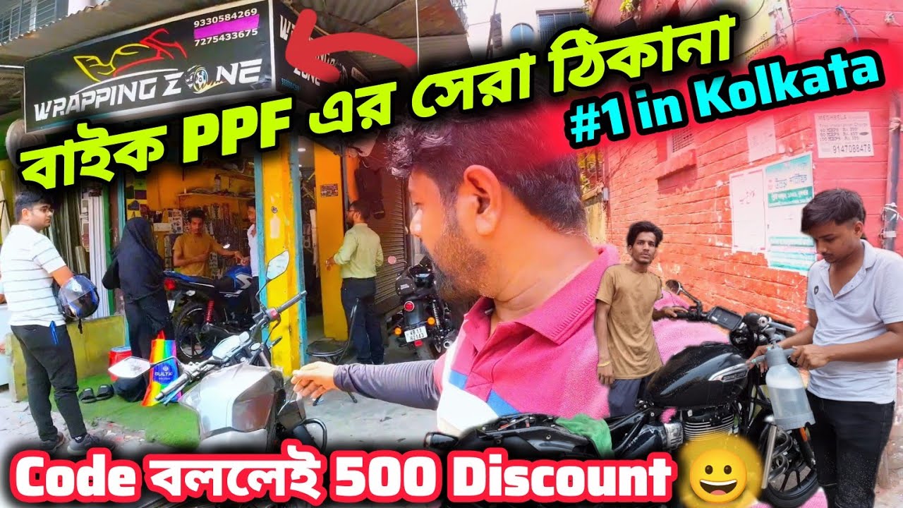 কোলকাতায় PPF Lamination এর সেরা ঠিকানা সব থেকে সস্তায়🔥সাথে দূর্দান্ত অফার💰Welington🔥Wrapping Zone🔥
