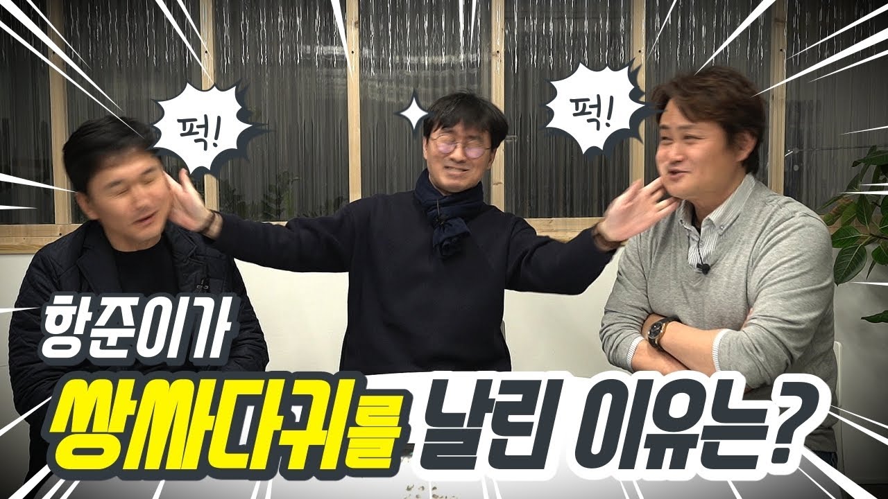 [김장장TV 이십세기들 ep2] 항준이가 쌍싸다귀를 날린 이유는?