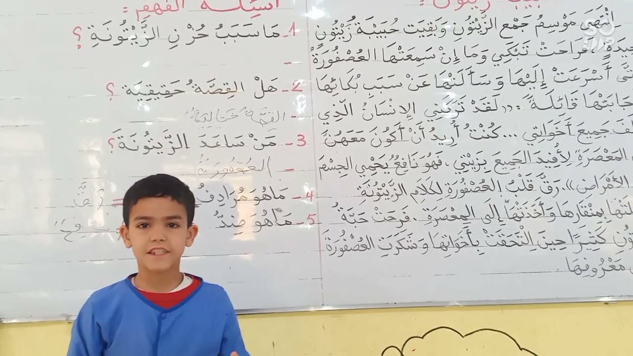 دراسة نص، حبيبة زيتون، إدماج المقطع الرابع، السنة الثالثة ابتدائي