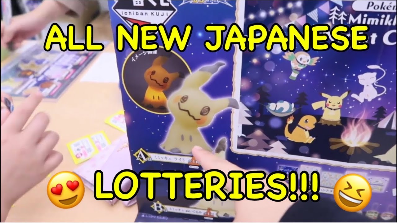 ALL NEW JAPANESE LOTTERIES!!!