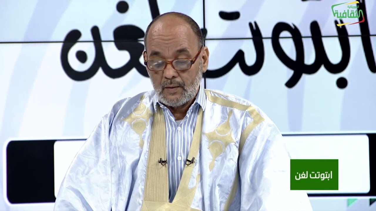 ابتوتت لغن