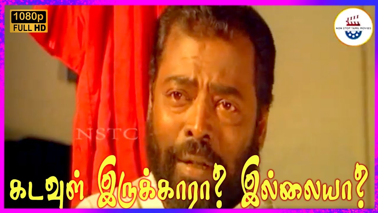 கடவுள் இருக்காரா? இல்லையா? Manivannan Rare Scenes!