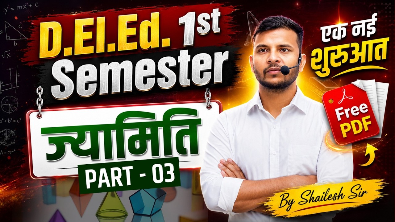 UP Deled 1st Semester maths classes / deled 1st Semester Math : ज्यामिति 03 | Shailesh Classes