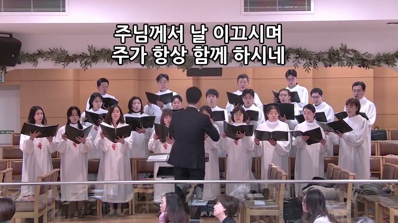 2025, 10월 26일 -주일 1부 예배 (주님은 산 같아서)