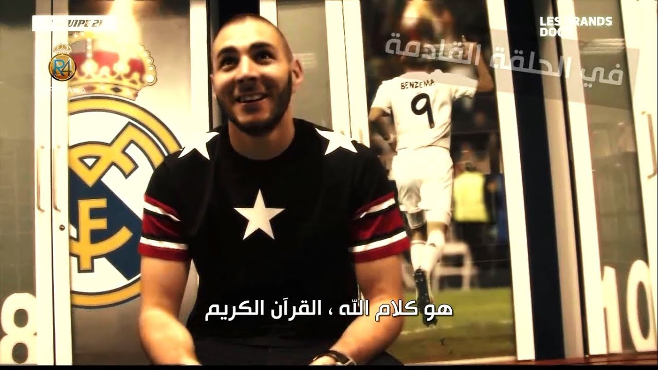 الوجه الآخر لـ كريم بنزيما - كما لم تعرفه من قبل..! - الحلقة 1/2