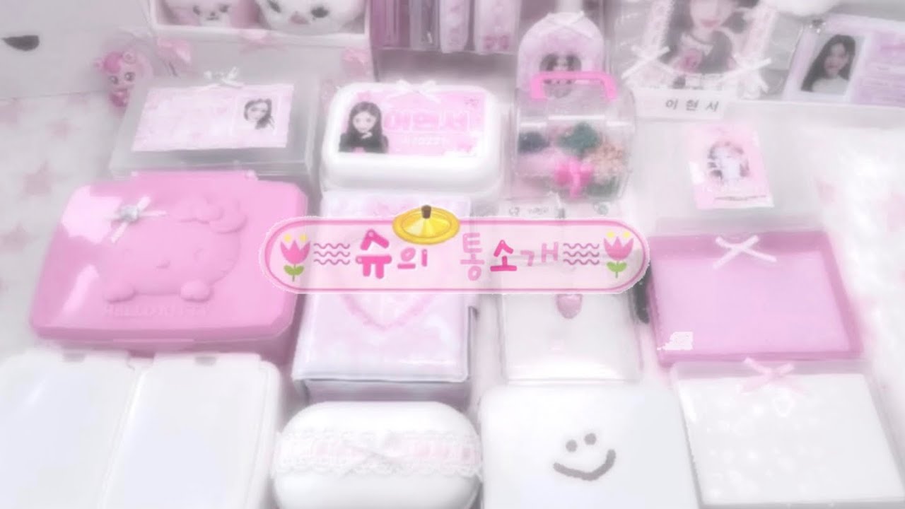 포장계 사골템부터 희귀템까지 모아모아⁼³₌₃ #통소개 #다이브로그 #다이브 #아이브 #ive #이서 #포카포장 #추천 #슈 #pwm #packwithme #fyp