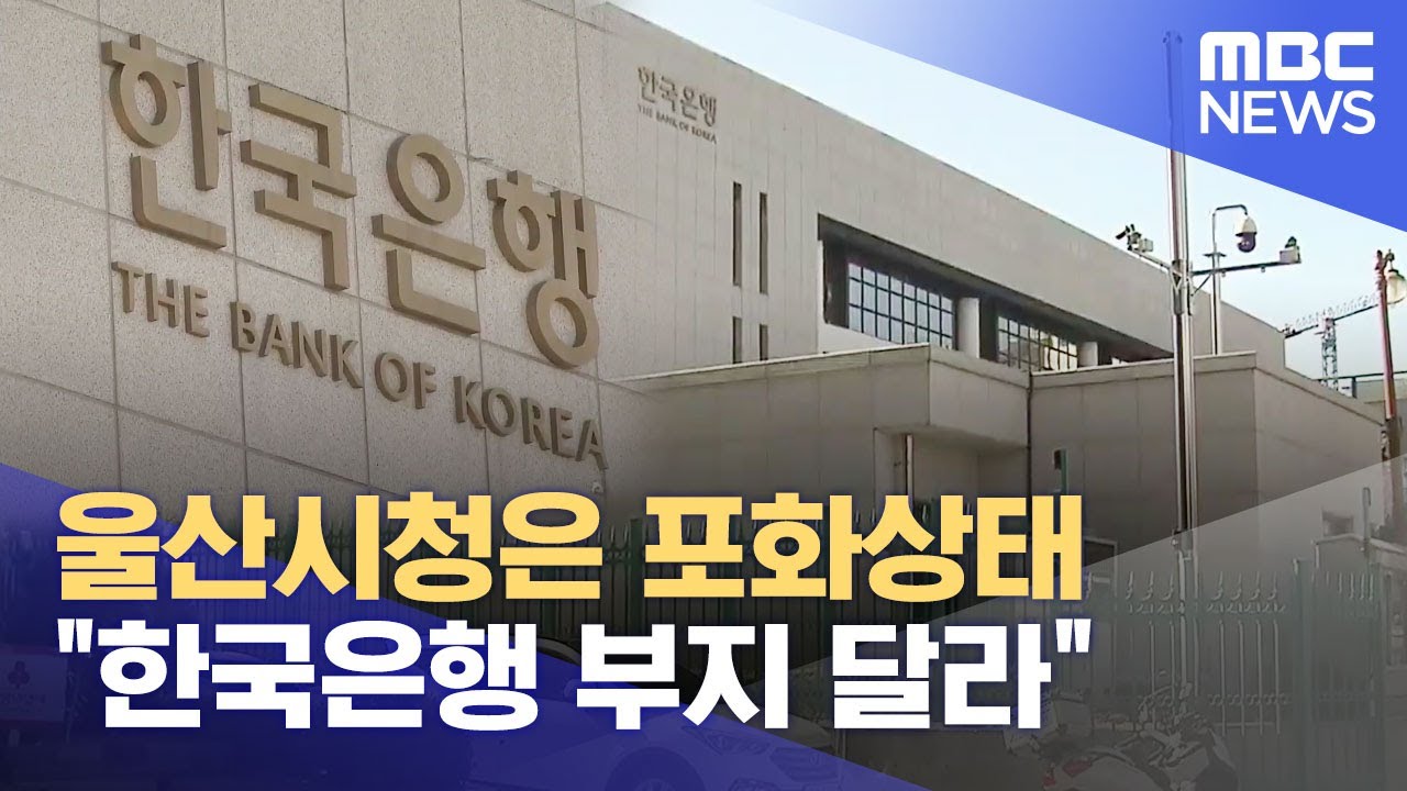 울산시 청사 부족..
