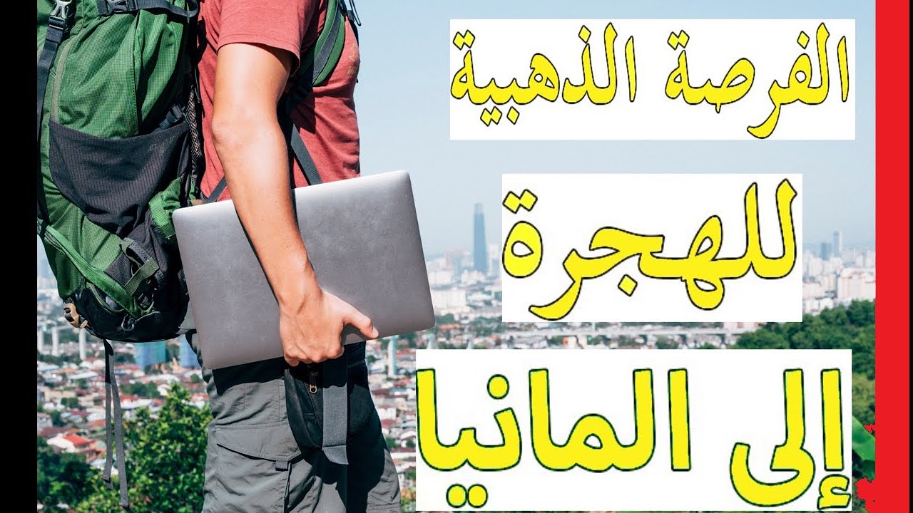 فيزا العمل الحر فى المانيا   Germany Freelance Visa /  Self Employment Visa Germany