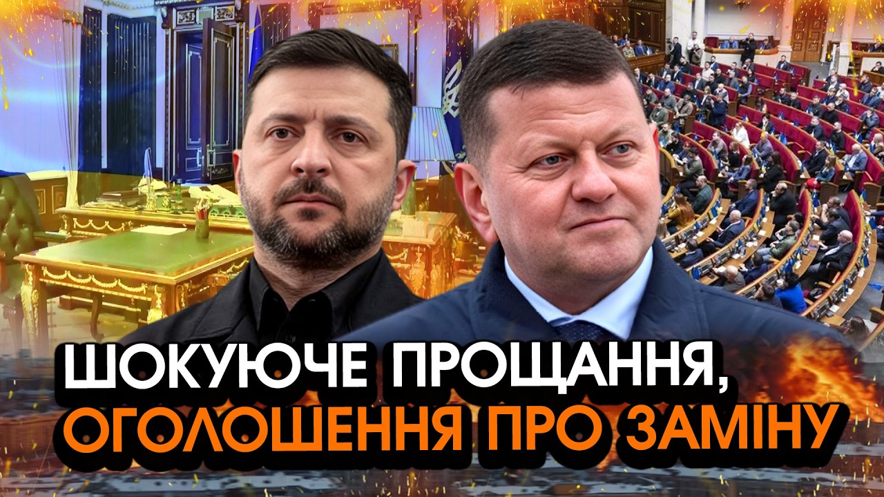 Залужний оголосив НЕМИСЛИМЕ прямо в очі Зеленському! Вразив ПРО ЗМІНУ ВЛАДИ?! Всі оніміли