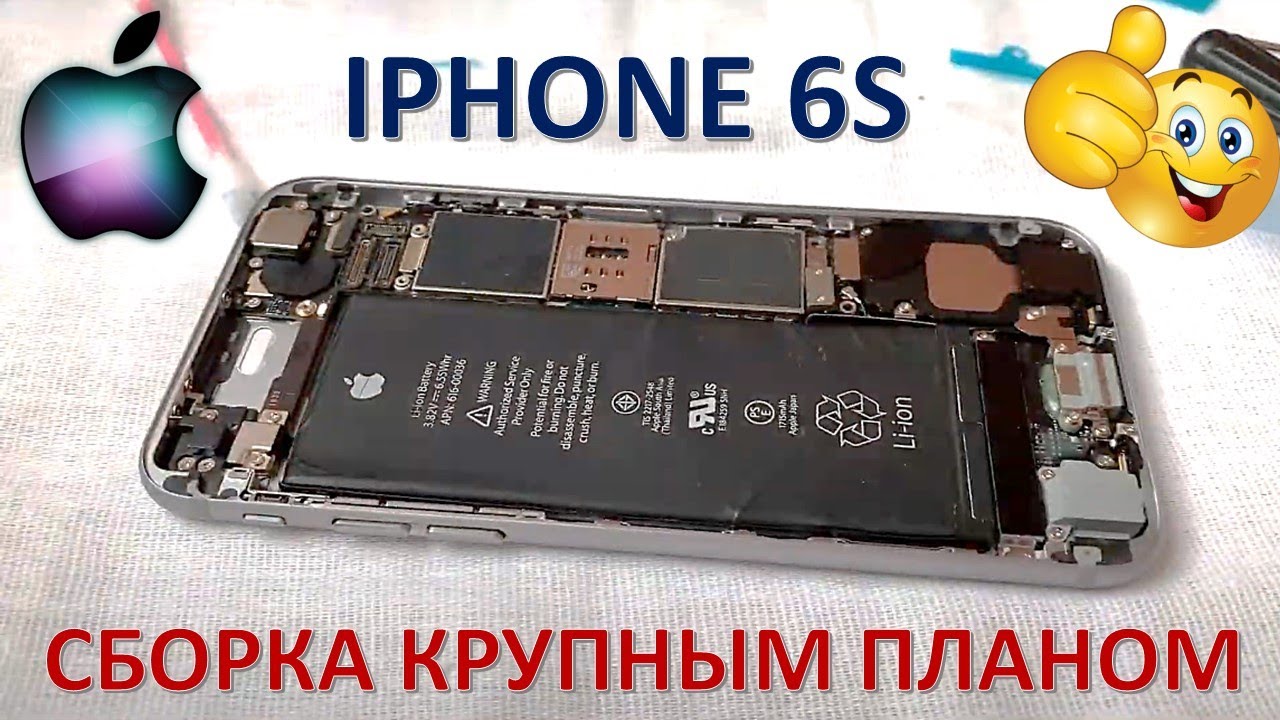 IPHONE 6S СБОРКА КРУПНЫМ ПЛАНОМ