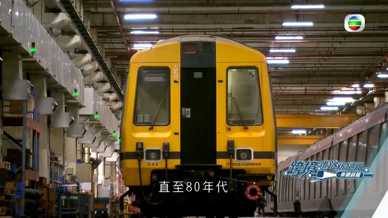 跨境鐵路新紀元 - 東鐵綫篇 ｜歷代東鐵綫列車，你最鍾意邊一款？