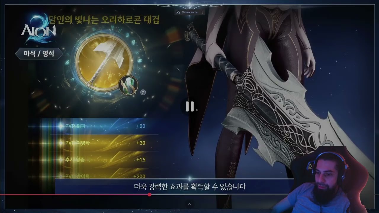 Aion 2. Прокачка скллов, шмота, и в целом об игре перед стартом.