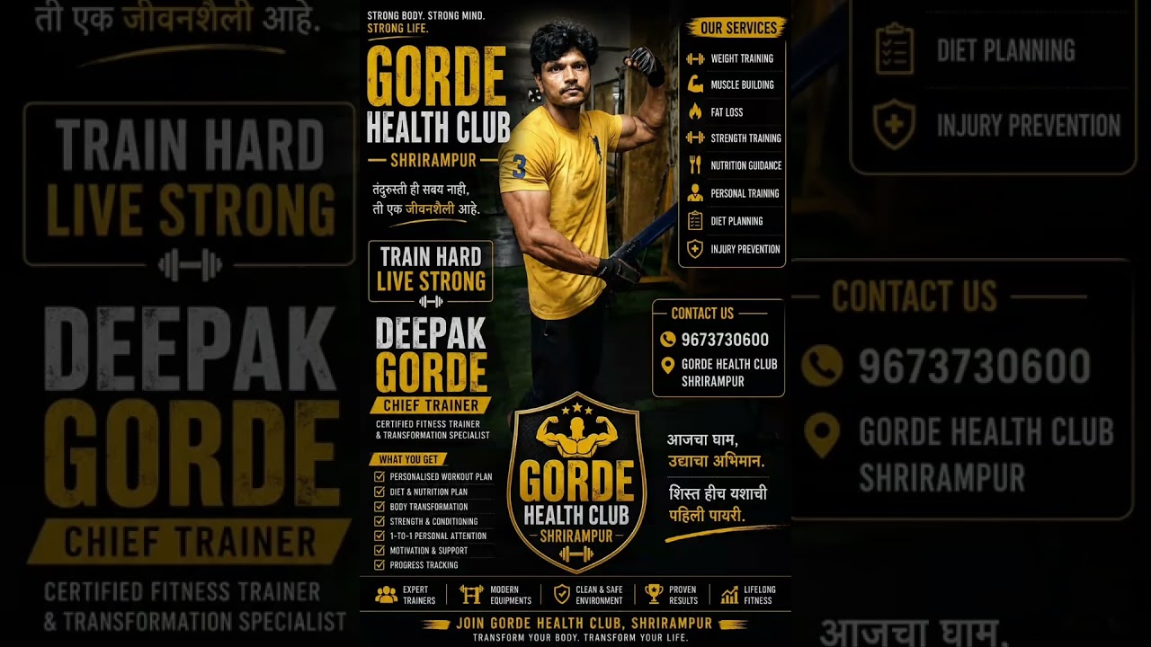 DEEPAK GORDE HEALTH CLUB || #Shrirampur #Deepakgorde ||