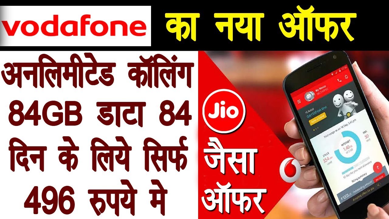 Vodafone New Offer 84GB 4G Data & Unlimited Calling For 84 Days at Rs.496