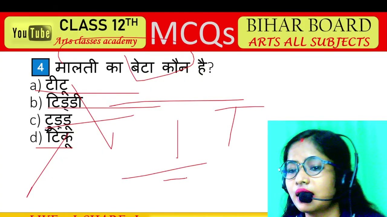 बिहार बोर्ड इंटर 2026 | हिंदी गद्यखंड (5वां दिन) | Objective + Subjective | Arts Class Academy