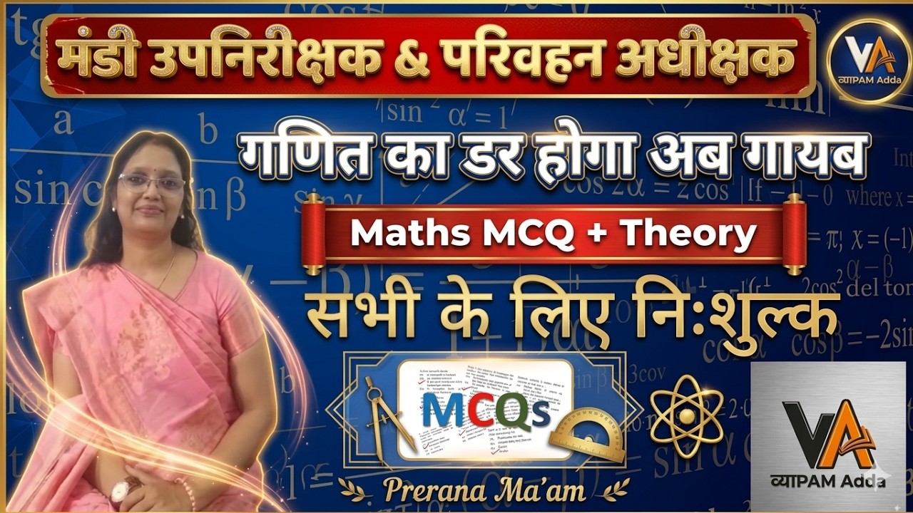 Lec-1 || मंडी उपनिरिक्षक & परिवहन अधिक्षक | Free Series | Vyapam के नए पैटर्न पर अधारित MCQs+Theory