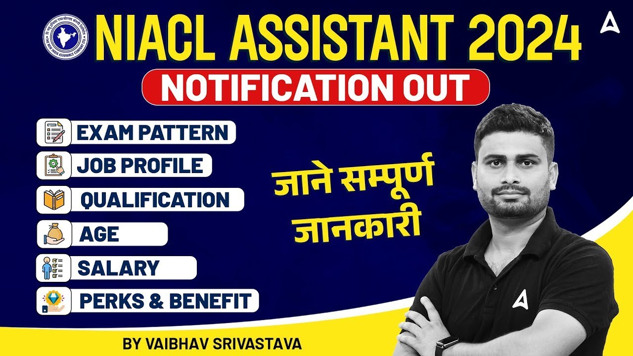 NIACL Assistant 2024 Notification | NIACL Assistant Notification Out | Complete Details