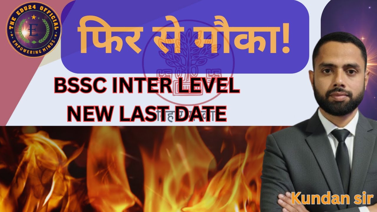 BSSC Inter Level Exam 2025 Form Date फिर से बढ़ी 🔥 | New Last Date | BSSC Latest News