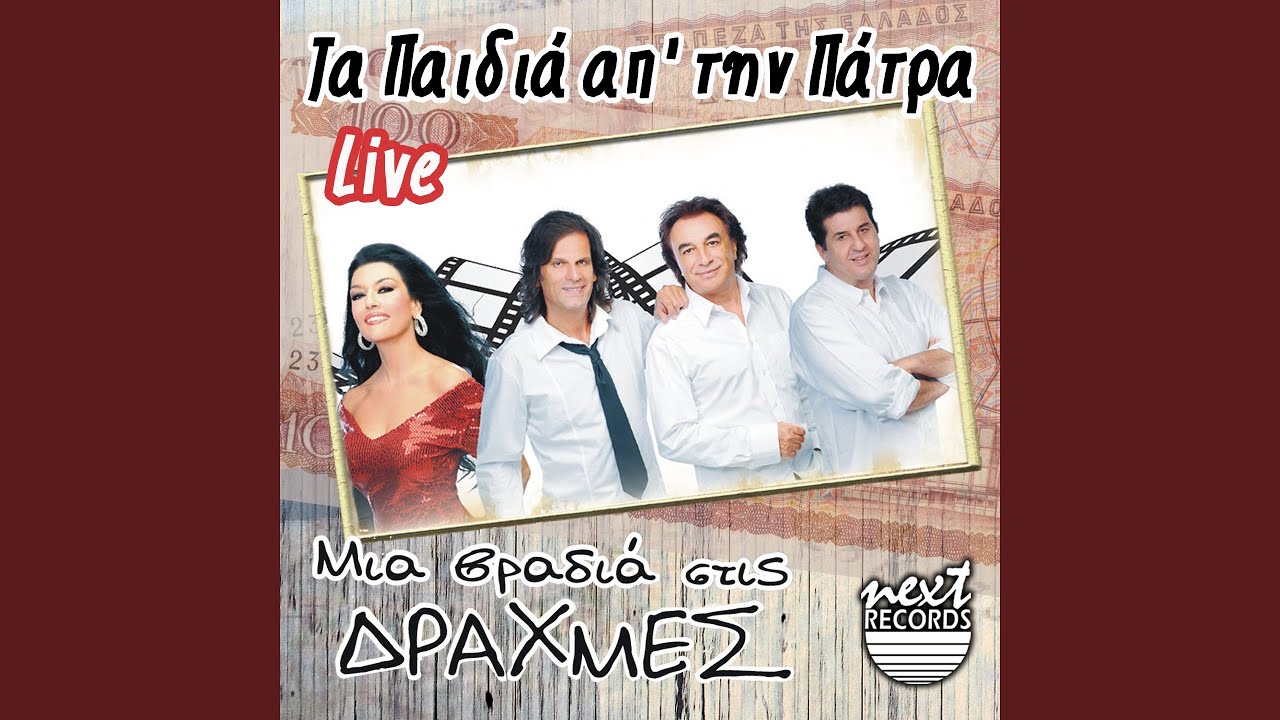 Sta IPA Ola (Live)
