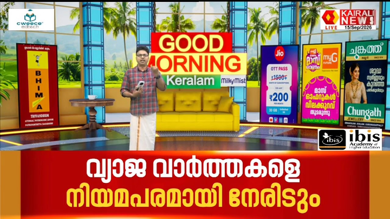 പിഎ  മുഹമ്മദ് റിയാസ് MLA മാധ്യമങ്ങളെ കാണുന്നു, തത്സമയം | KAIRALI NEWS LIVE