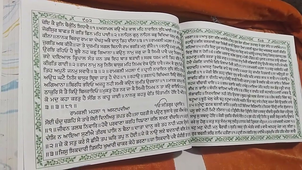 Hukmnama sahib ge morning time 🙏🙏🙏🙏🙏