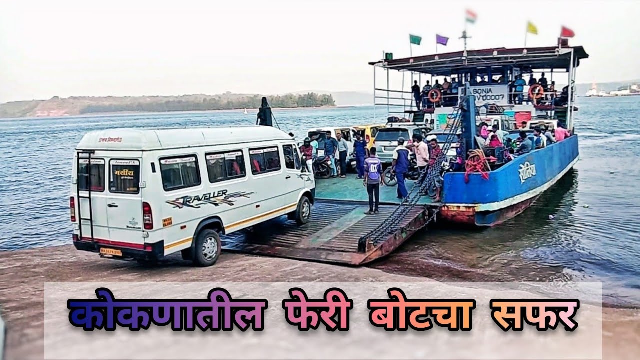Ferry Boat | Jaigad to Tavsal | Ratnagiri | Konkan vlog