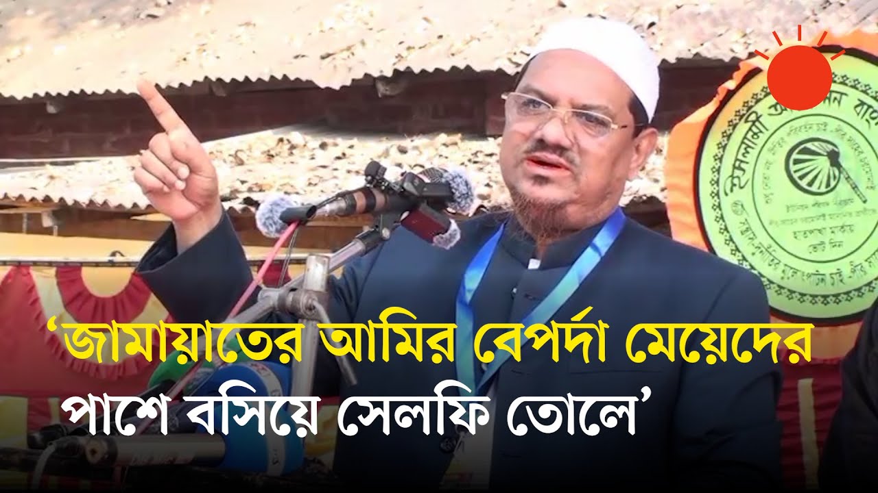 ৫ আগস্টের পরে ইসলামি আন্দোলন বাংলাদেশ সংখ্যালঘুদের পাহারাদার ছিল: সৈয়দ রেজাউল করিম | Islami Andolan