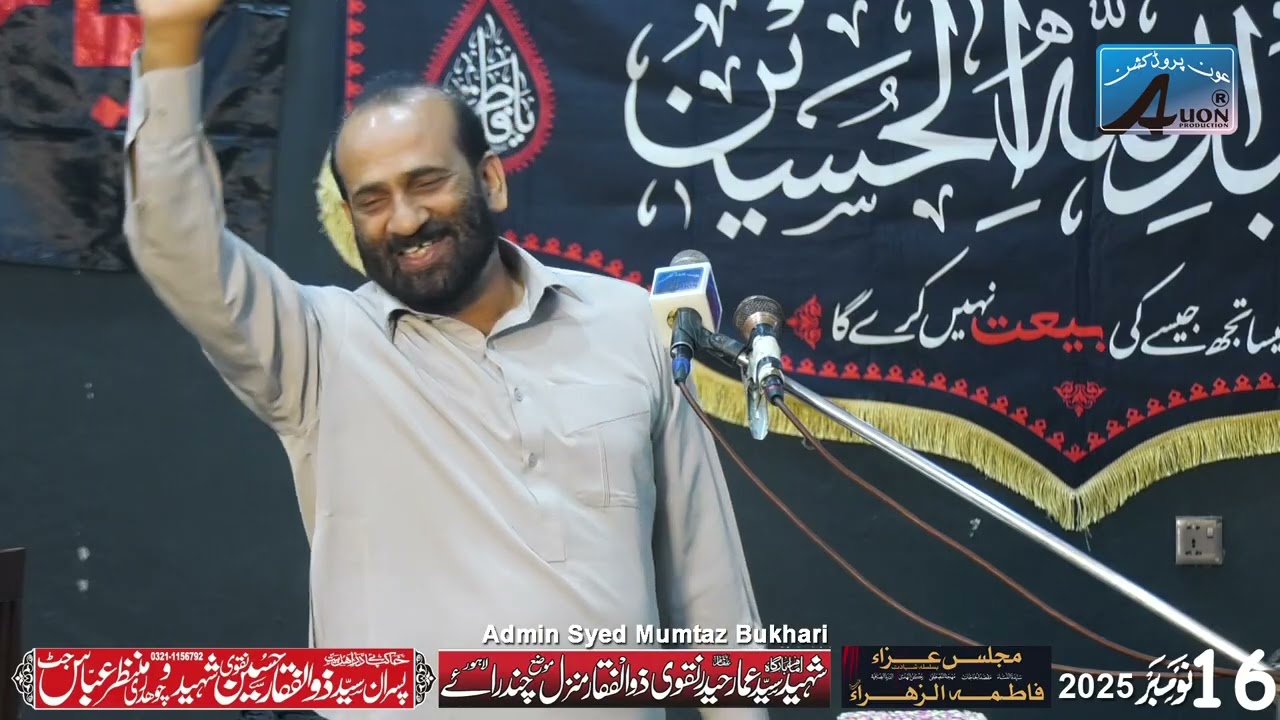 Zakir Syed Zuriyat Imran Sherazi 16 Nov 2025 || Imambargah Shaeed Ammar Haider Naqvi Chandray
