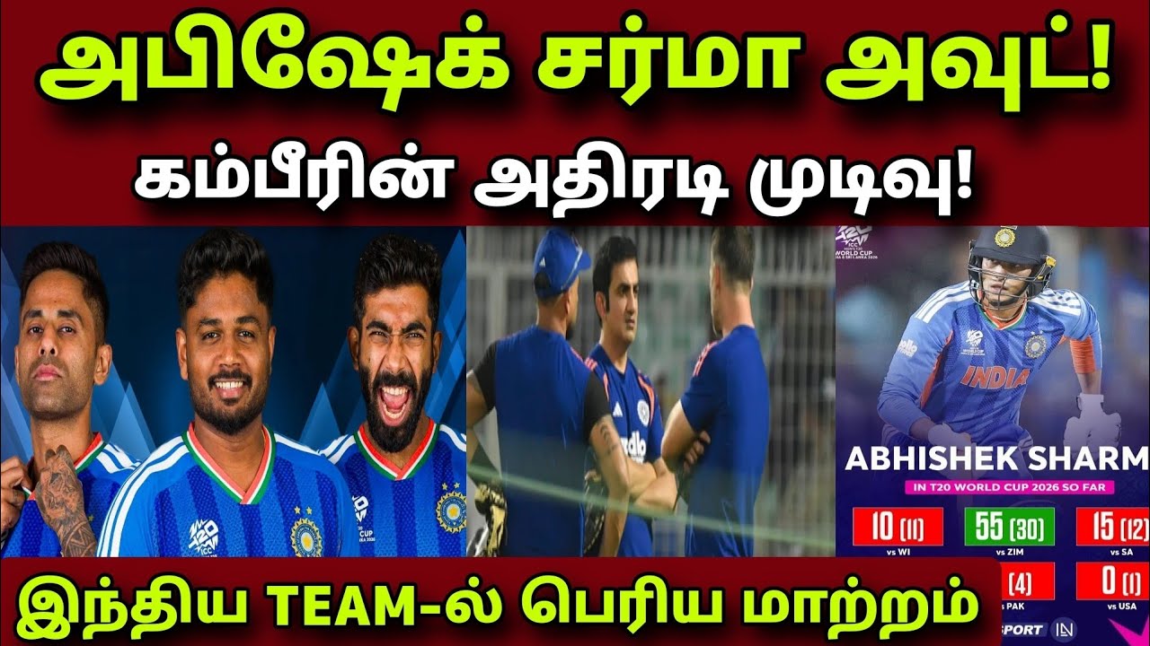 ABHISHEK SHARMA DROPPED! 😱 Gambhir's Bold Move!