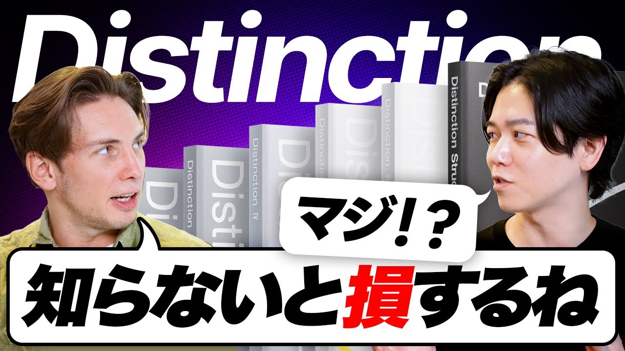 【レビュー】ネイティブにDistinctionを使って授業してもらった