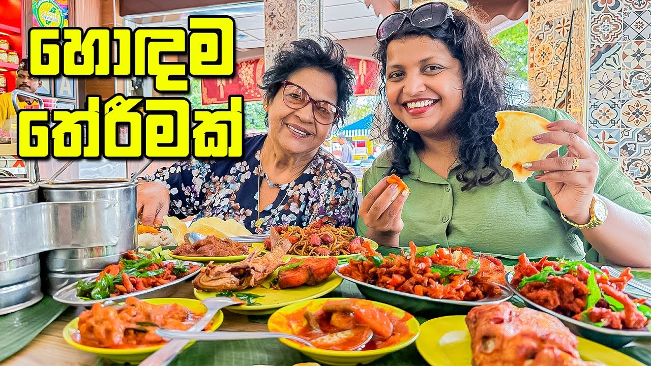 කන්න ආස ඕනෙම විදියකට හදලා දෙන කෑම
