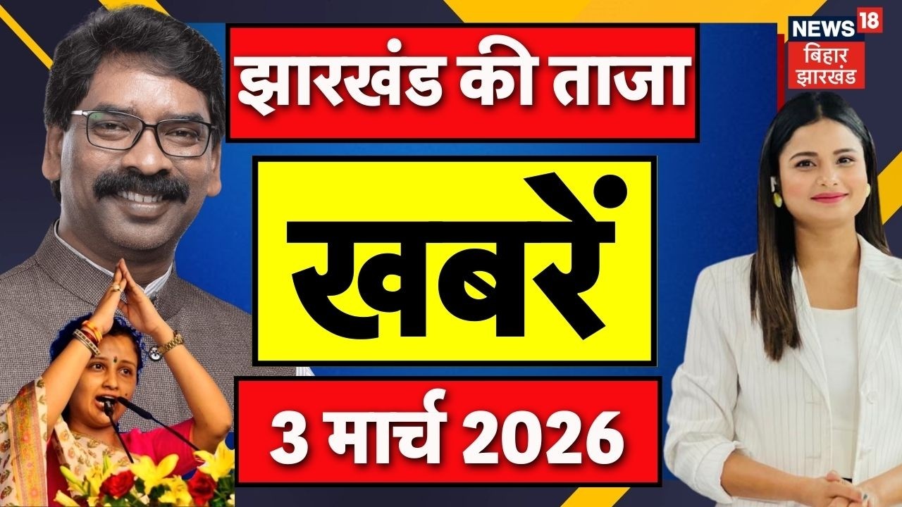 Jharkhand News : झारखंड की बड़ी खबरें | CM Hemant | Jharkhand Nikay Chunav Result Update | Top News
