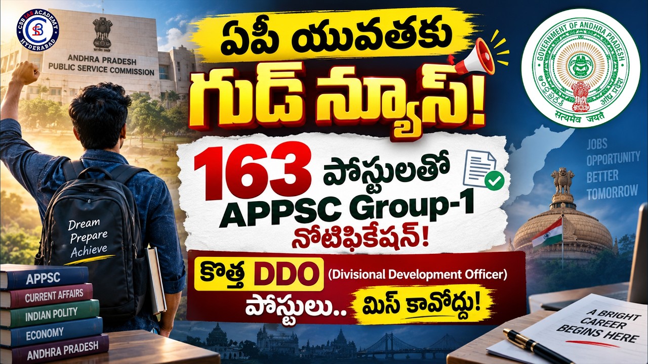 APPSC Group 1 Notification 2026 Out | 163 Posts| Group 1 Notification 2026 |  #appsc #jobs #apgovt
