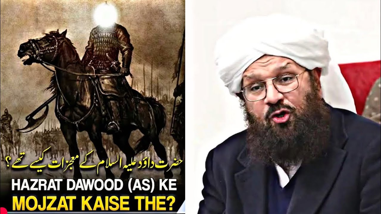 Mufti Ansar ul Qadri | جنت میں چار خوبصورت آوازیں کونسی | Bayan 2026 Hazrat Dawood ka khobsorat Awaz