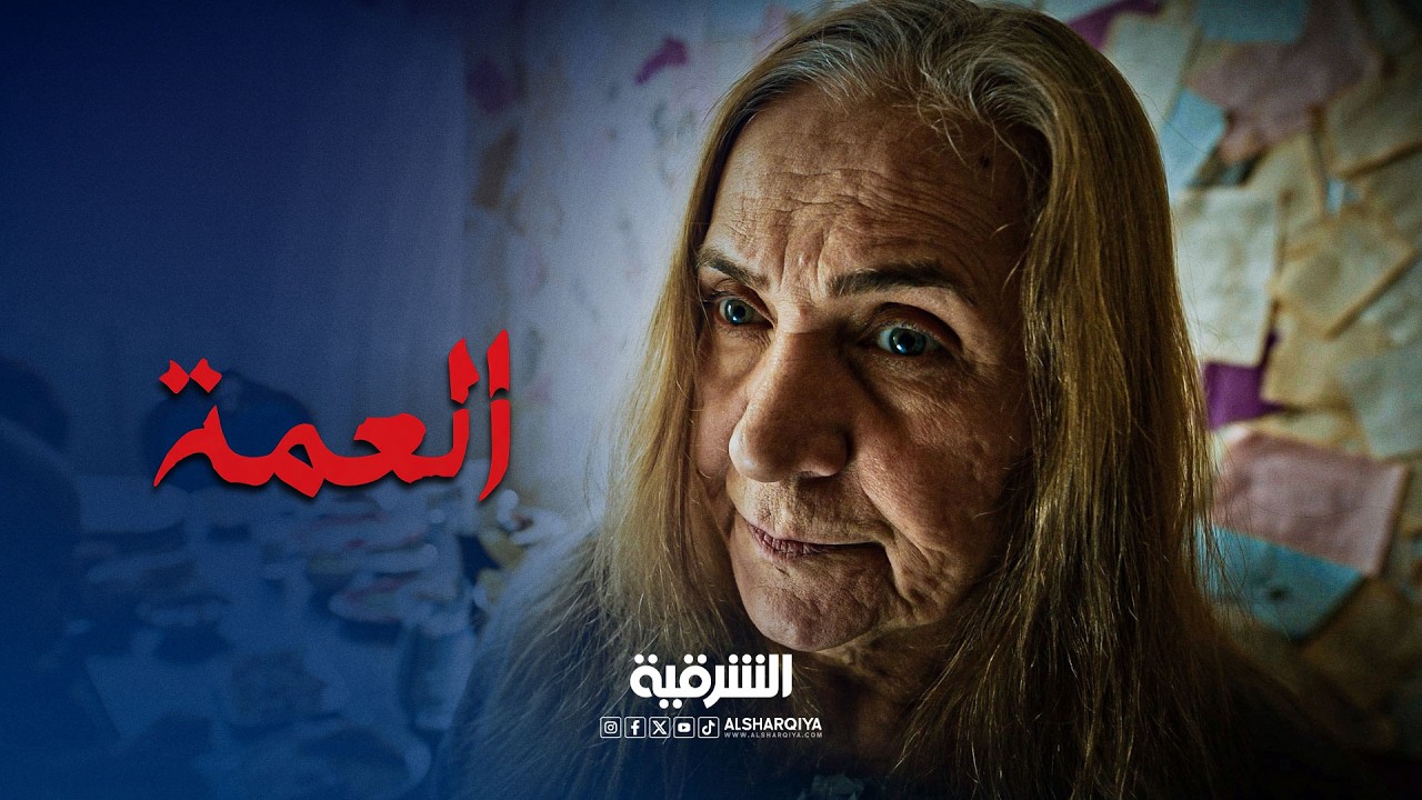 في اول غداء لهم .. مروة ترى الوجه الاخر لعمتها | العمة