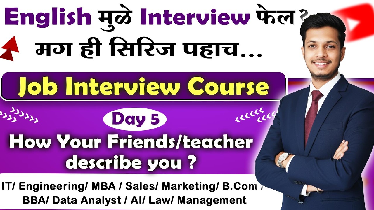 day 5 question 4 | How your friends/teachers describe you ? | कोणत्याही कंपनी मध्ये job मिळेल  🤩