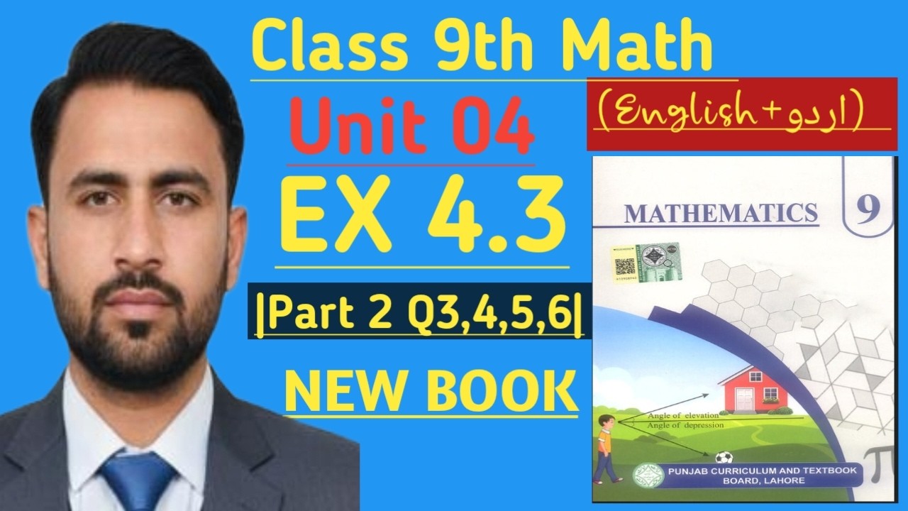 Class 9th Math Ex 4.3 Part 2 | Factorization | Smart Syllabus Board Wala Ustad