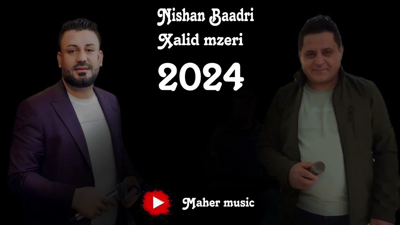 نيشان بعدري وخالد مزيري - جديد - 2024 / Nishan Baadri & Xalid Mzeri
