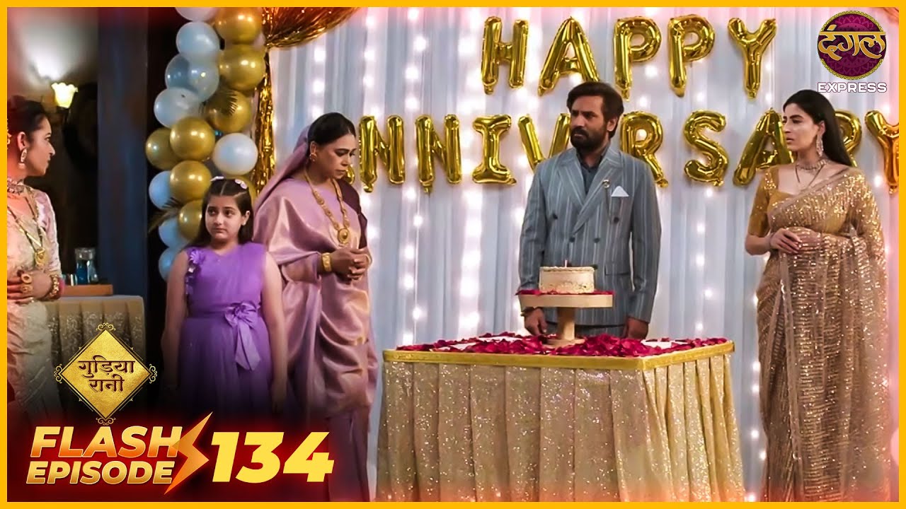Gudiya Rani | Flash Episode 134 | गुड़िया रानी  | Hindi Tv Show | Dangal Express